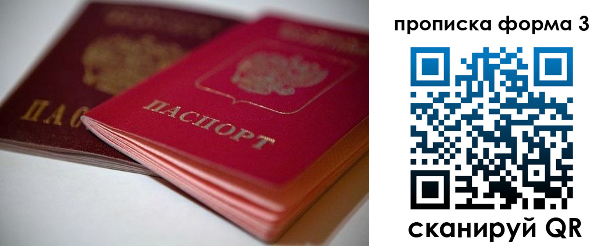 временная регистрация надежно в Кирове