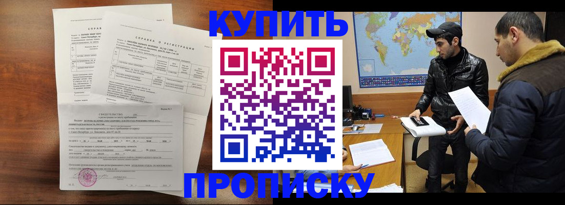 прописка паспорт в Кирове
